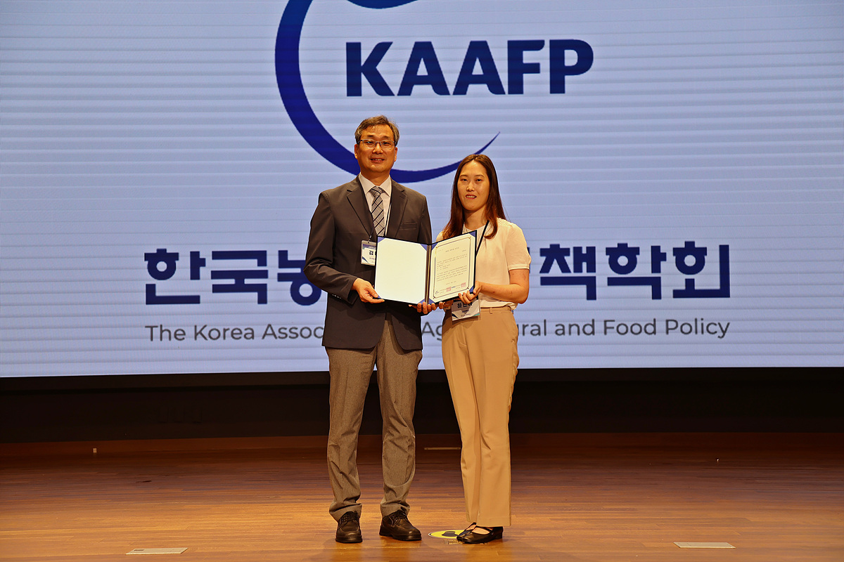 KREI-한국농식품정책학회, 2023 대학생 논문경진대회 개최 이미지